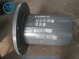 怎么解決旋流器出口雙金屬管道的售后問題？