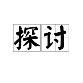 某輸送耐磨管道使用3個(gè)月就壞了，那是什么原因呢？