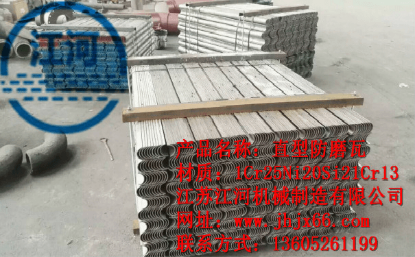 防磨瓦應(yīng)用在鍋爐的哪個(gè)部位呢？