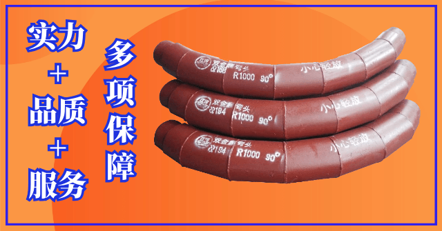 風(fēng)險(xiǎn)為0的滄州雙金屬耐磨管廠家直銷(xiāo)你愿意選擇嗎