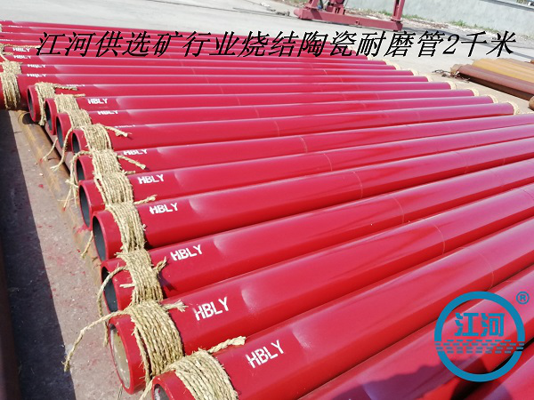 20年銷(xiāo)售經(jīng)理揭秘目前銷(xiāo)量較好的耐磨陶瓷復(fù)合管是哪種？