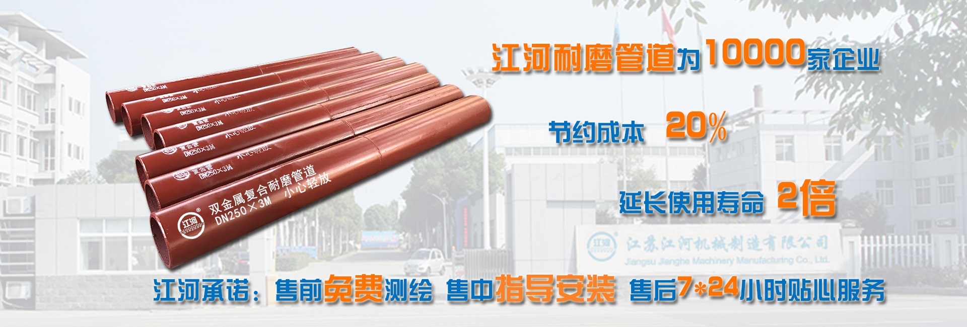 電廠|礦山|洗煤廠雙金屬復(fù)合管廠家有哪些呢？采購了近20次終于找到了，非?？孔V的廠家。
