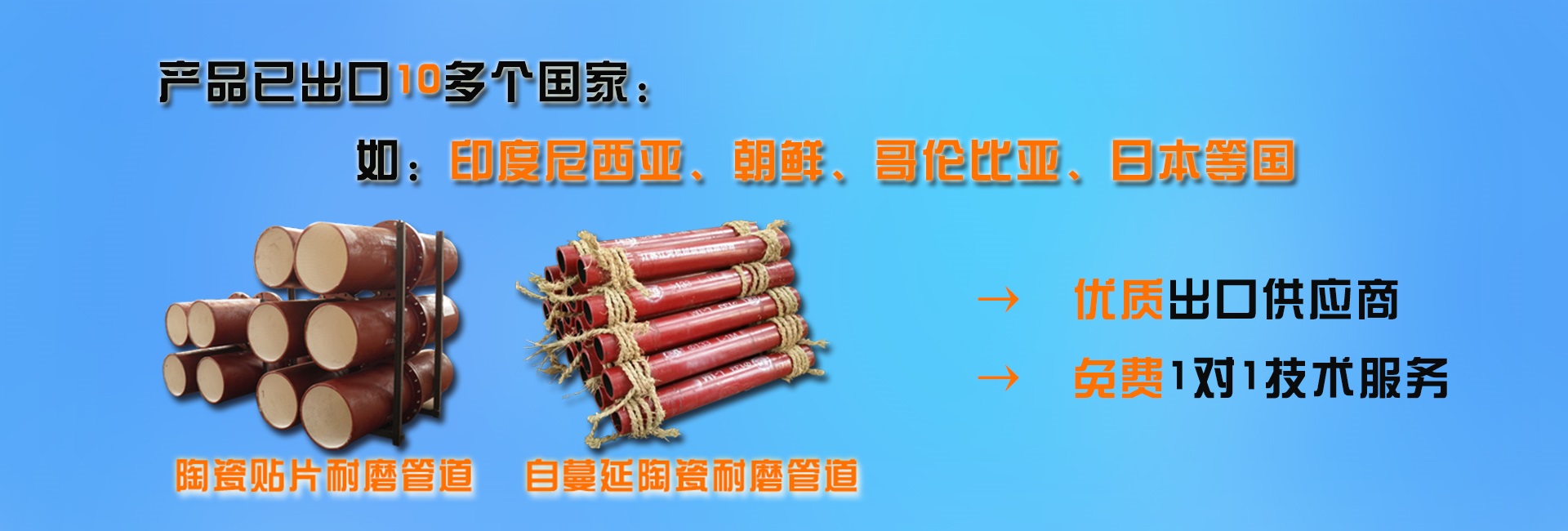 今天小編直接給大家介紹一個(gè)陶瓷復(fù)合管優(yōu)質(zhì)廠家吧！簡(jiǎn)單明了，讓大家少走“彎路”。